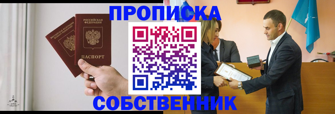 временная регистрация для всех в Можге