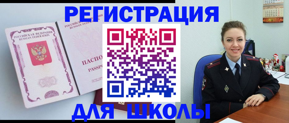 регистрация в Можге