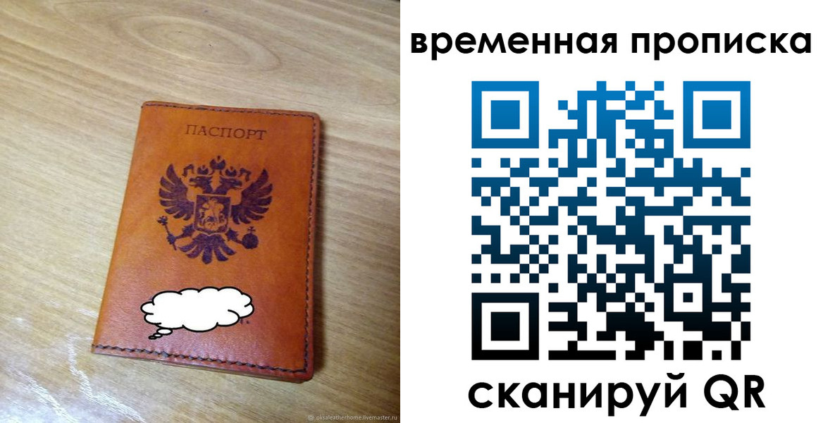 прописка иностранных граждан в Можге