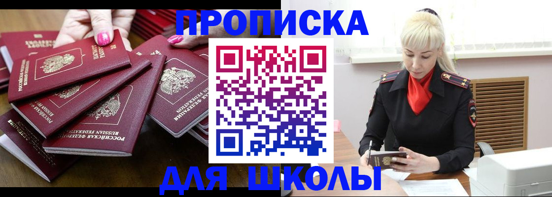 прописка для кредита в Можге