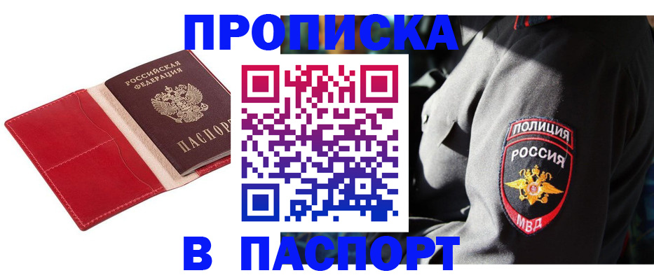 временная регистрация гарантия в Можге